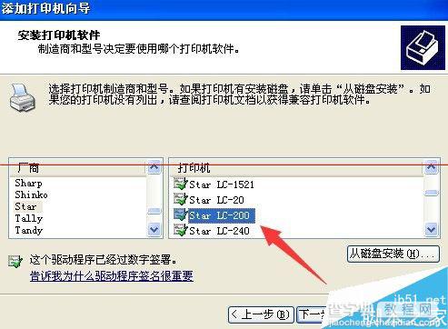 华缔隆hdl 2000机票打印机安装使用的详细说明手册4