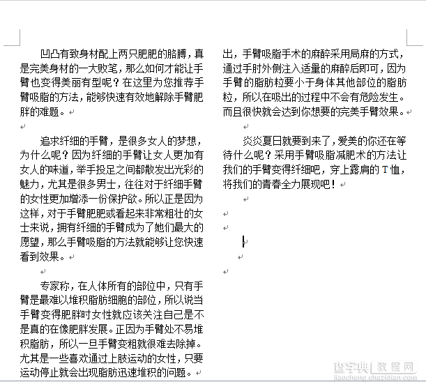 如何给word文档分栏的方法小结(word2003,word2007,word2010)2