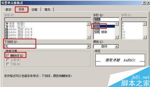 在excel表格中怎么按照条件显示单元格式?5