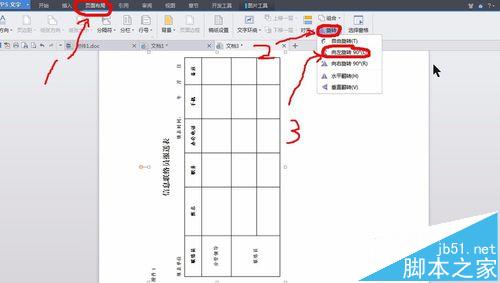 wps中横排表格怎么旋转90度变成竖排?10