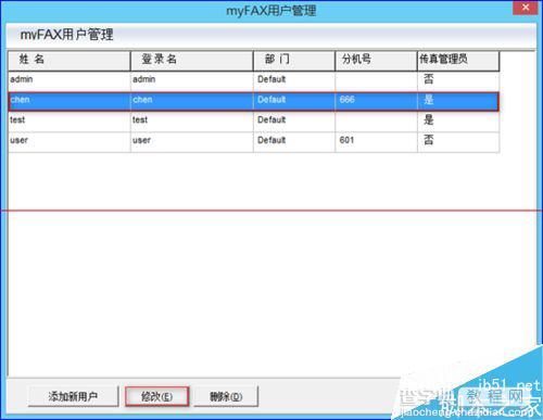 myfax传真机怎么使用？myfax传真机发送分机号码的方法3