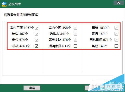 CAD迷你画图软件怎么添加图库?4