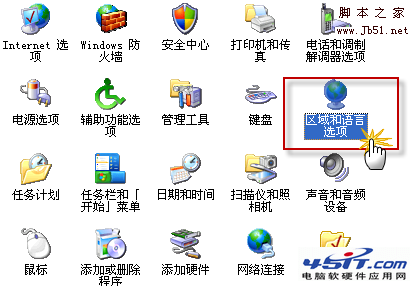 在PowerPoint 2007中无法输入中文如何解决2