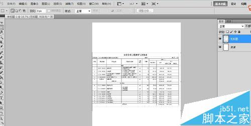 wps/excel中的表格怎么保存成A4图片?7