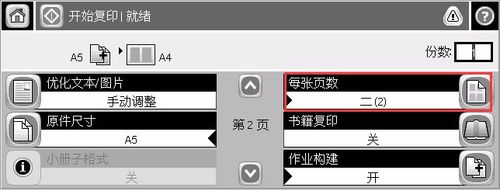 HP M5025一体机怎么设置打印身份证件?4