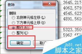 excel怎么快速删除表格中的空格？3