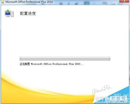 安装office 2010后桌面右键出现共享文件夹同步怎么去掉?7