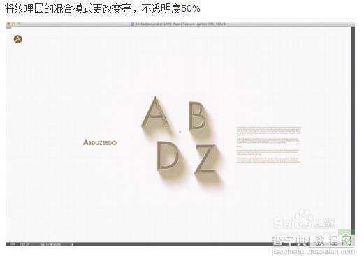 photoshop利用图层样式和3D工具为文字增加逼真的立体阴影14