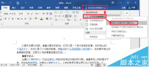 word2016怎么打印? Word2016打印预览的设置方法6