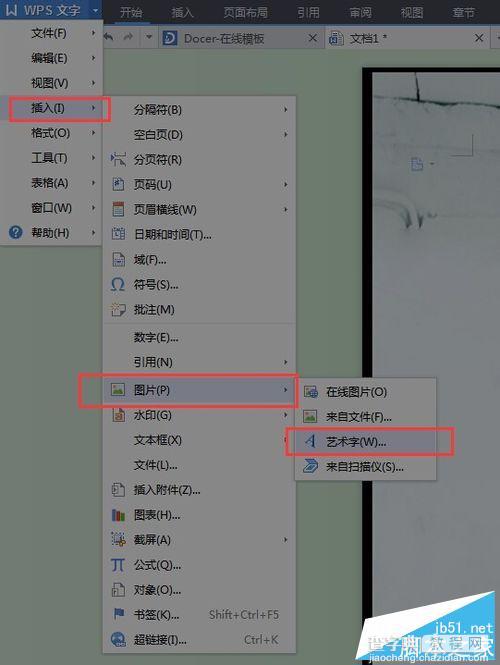 Word怎么更换文档背景和艺术字体?7