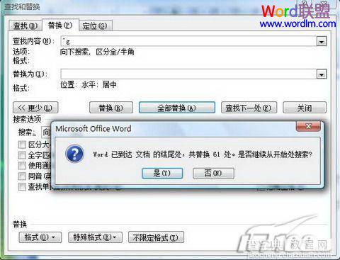 如何在Word2007文档中批量设置图片格式2