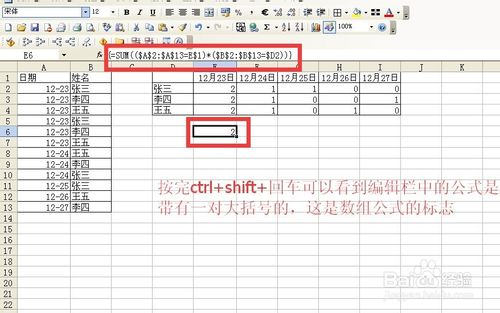 excel中如何根据多条件来统计个数函数?不同方法实例详解5