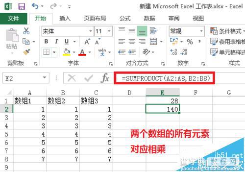 Excel中Sumproduct函数使用方法基础教程4