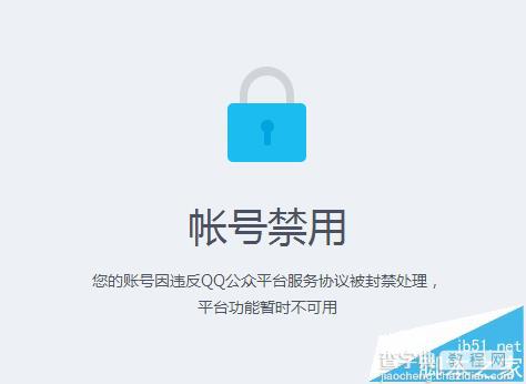 QQ公众空间开通以后怎么关闭?2