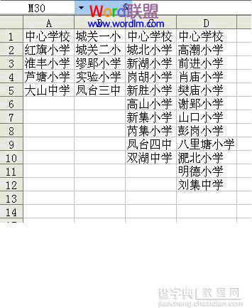 Excel表格制作分类下拉列表方法步骤1