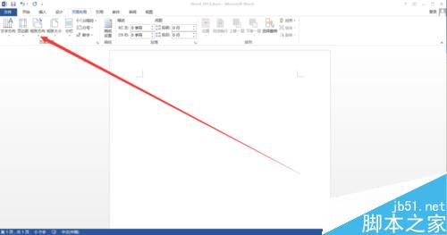 word2013如何将纸张方向调整为横向?4