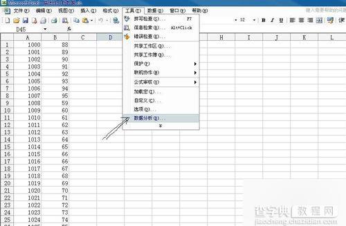 如何使用excel中分析工具库中的抽样分析 excel中分析工具库中的抽样分析使用方法1