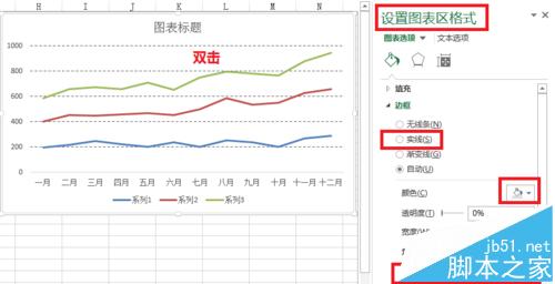 Excel表格怎么制作堆积折线图?5