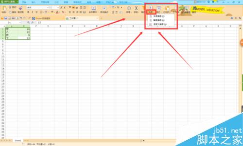 在Excel2016中给文字或数字进行排序方法介绍3