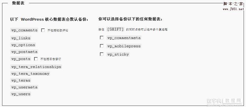 wordpress 网站转移服务器操作的两种方法1