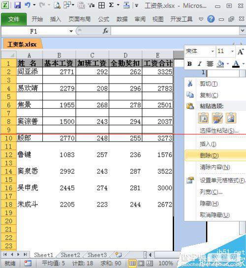 excel如何制作工资条？超详细的工资条排序法教程7