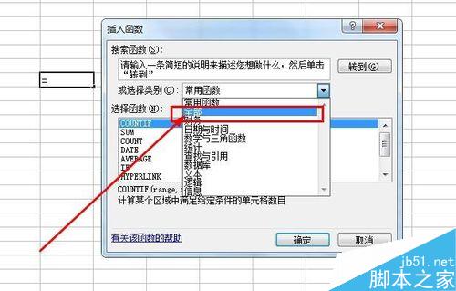 excel如何使用COUNTIF函数?COUNTIF函数的用法介绍4