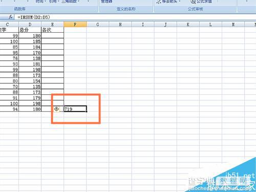 在EXCEL表格中怎么使用IMSUM函数呢?7