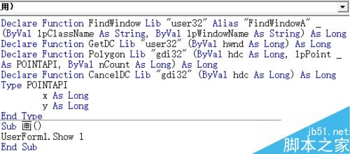 利用excel vba编程在窗体上画一座房子3