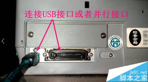 爱普生EPSON LQ590K针式打印机怎么安装？3