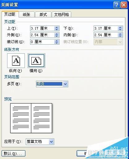 word中a4转a3排版后文章很乱该怎么办?6