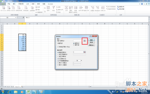 在Excel2010中如何对数据进行数据分析-描述统计?7