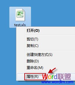 如何解决Office报错提示“不是有效的win32应用程序”问题3