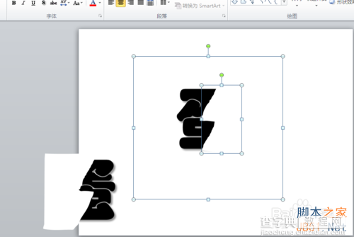 ppt制作分裂字之字体撕裂效果7