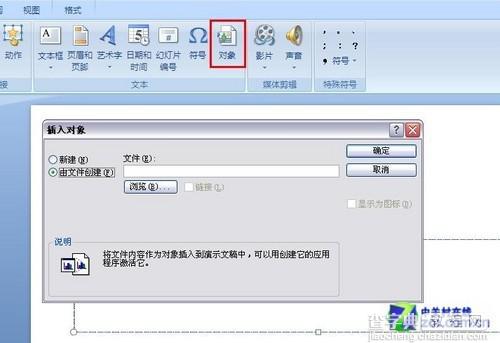 Word2007教程系列：最好用的10个小技巧4