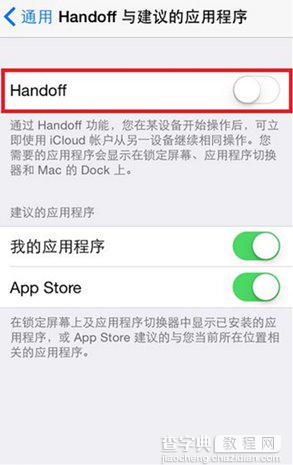 旧设备升级iOS 8.1后如何优化？iOS 8.1优化攻略教程3