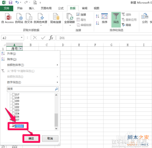 EXCEL表格中的空白行怎么删除?6