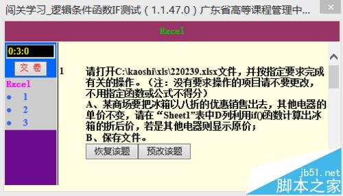 excel表格怎么计算商品打折出售的价格?1