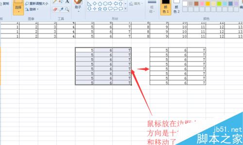 EXCEL比较常用的小技巧汇总4