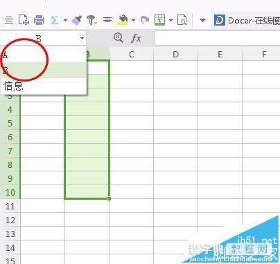 wps怎么使用名称管理器? wps名称管理器的使用方法7