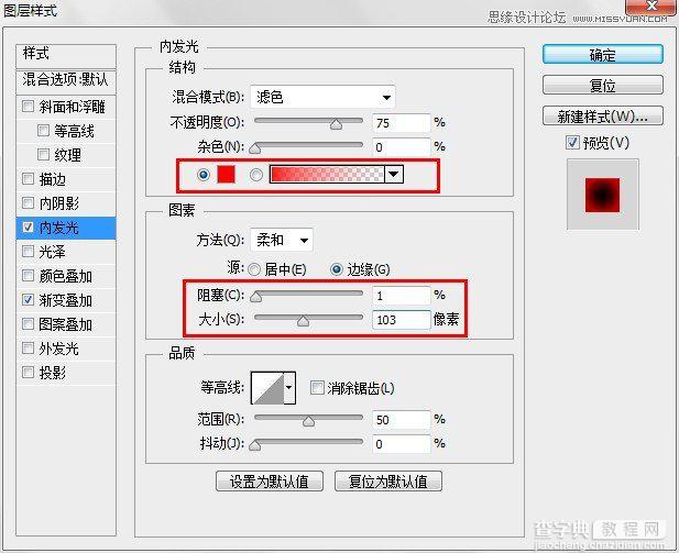 Photoshop使用图层样式和3D滤镜制作有机玻璃立体文字17