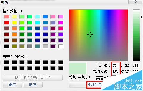 PDF文档怎么设置成保护眼睛背景色?6