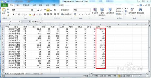 如何在Excel2010用函数计算成绩的总分与平均分?5