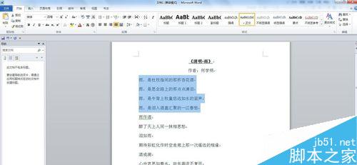 word2010文档如何设置项目符号或编号?1