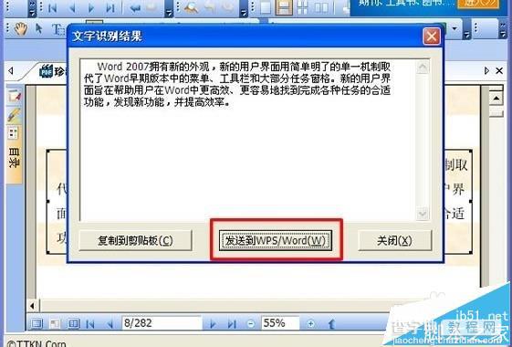 CAJ格式文件怎么转换成Word?9