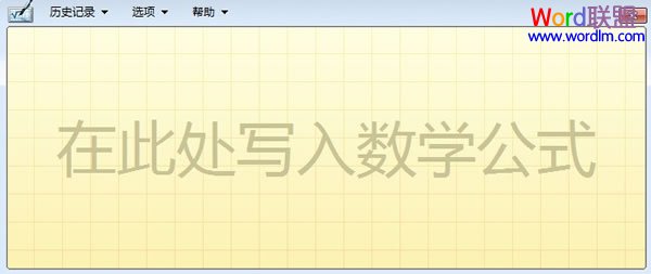 如何在PowerPoint2010中插入公式2