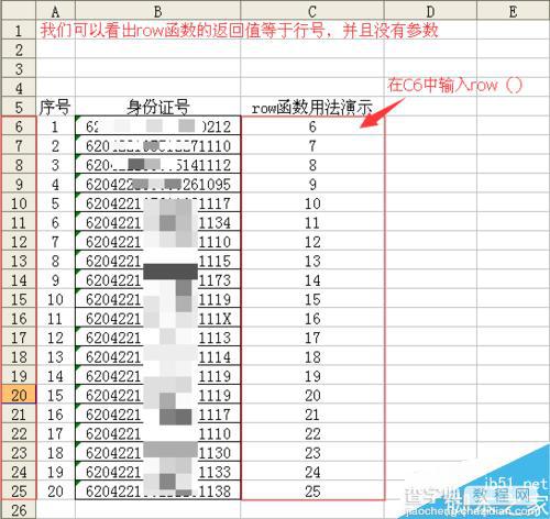 excel函数公式找出重复的内容方法5