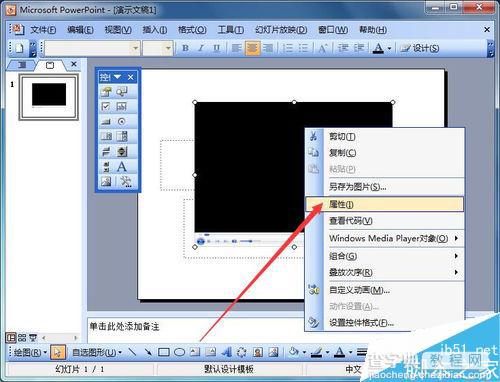 在PowerPoint2003中插入flash影片的几种方法介绍8