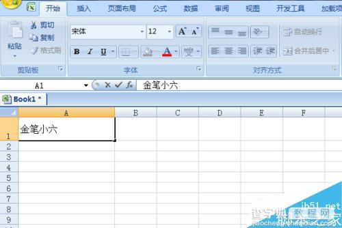 Excel2007如何为单元格中的文字添加拼音?4