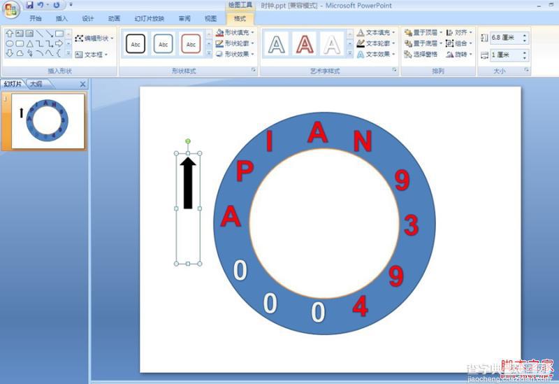 ppt时钟动画制作教程[图文]4