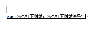 word怎么打下划线符号?11